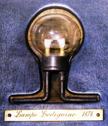 Лампа Лодыгина 1874 г.